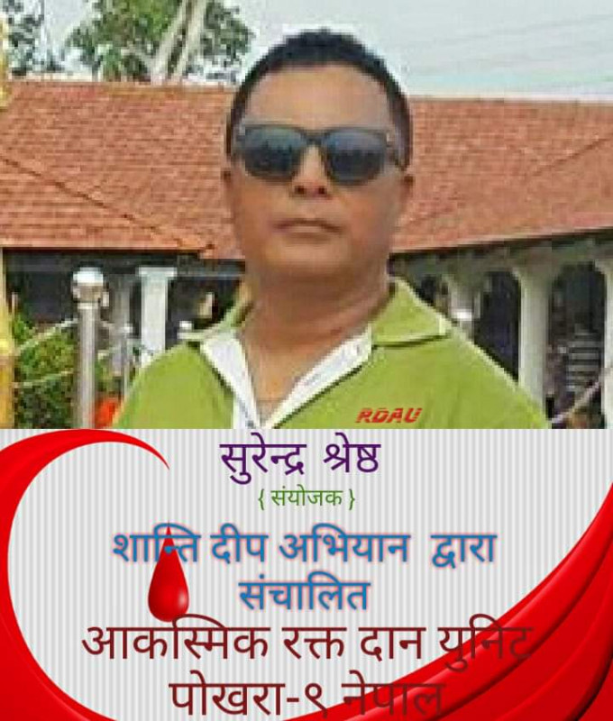 Rdau Surendra Shrestha